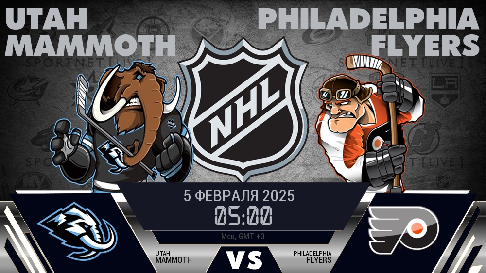 Юта — Филадельфия, смотреть онлайн 5 февраля 2025