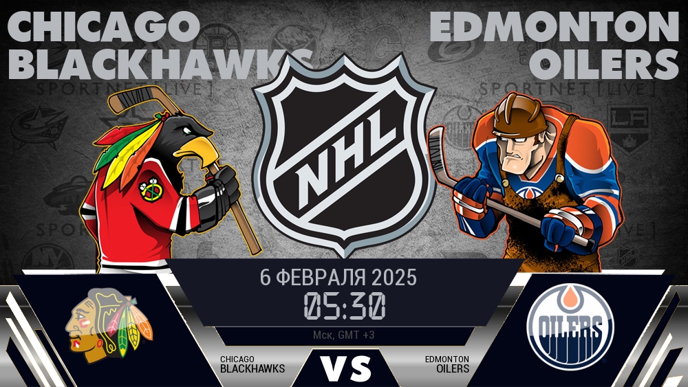 Чикаго Блэкхокс - Эдмонтон Ойлерз хайлайты 2025-02-06