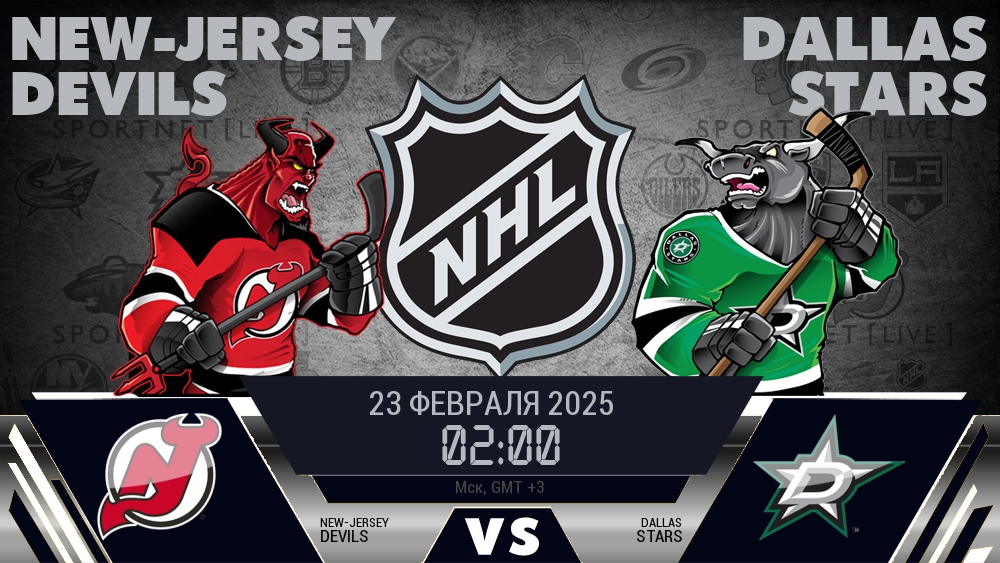 Нью-Джерси Дэвилз - Даллас Старз хайлайты 2025-02-23