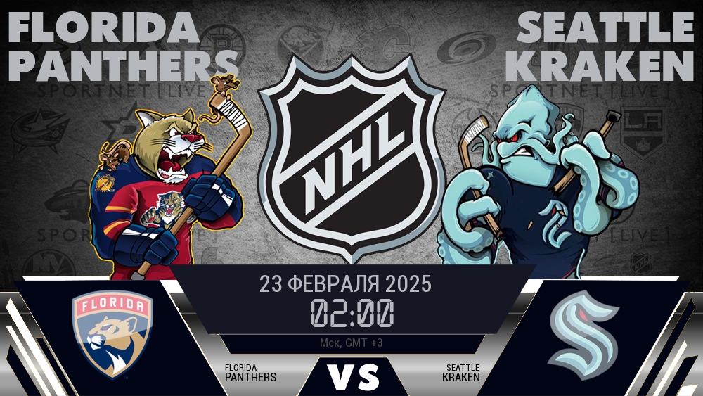 Флорида Пантерз - Сиэтл Кракен хайлайты 2025-02-23