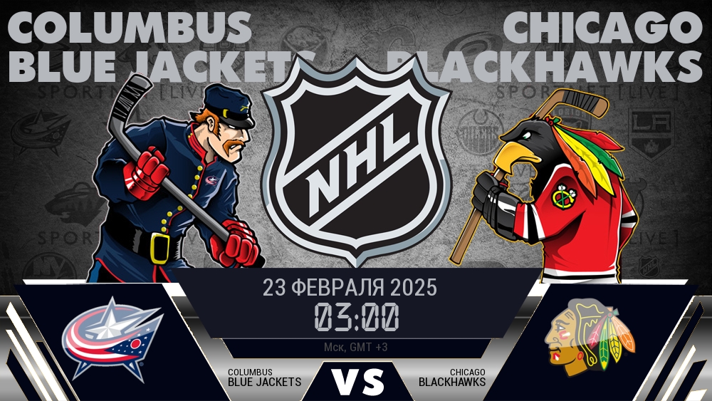 Коламбус Блю Джэкетс - Чикаго Блэкхокс хайлайты 2025-02-23