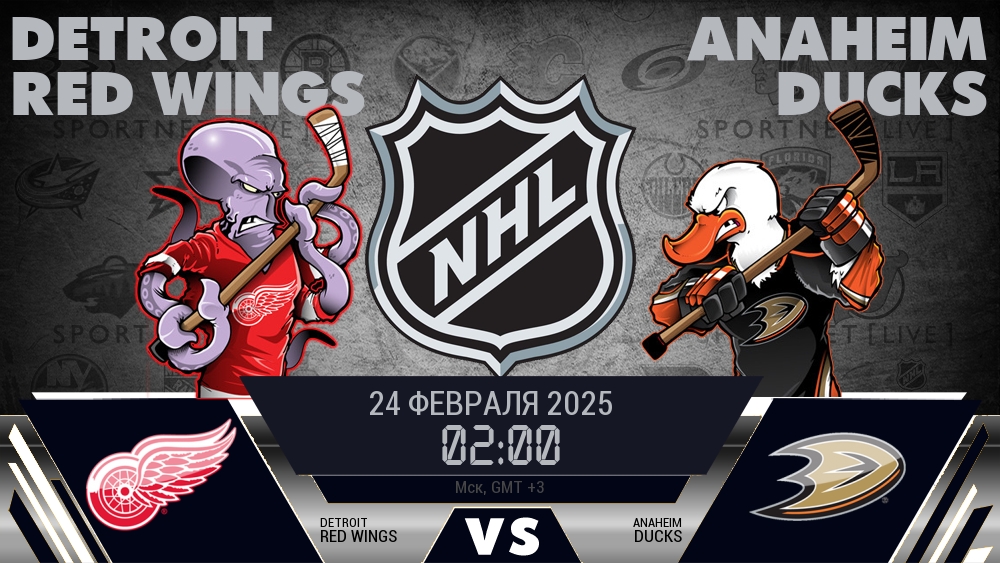 Детройт Ред Уингз - Анахайм Дакс хайлайты 2025-02-24