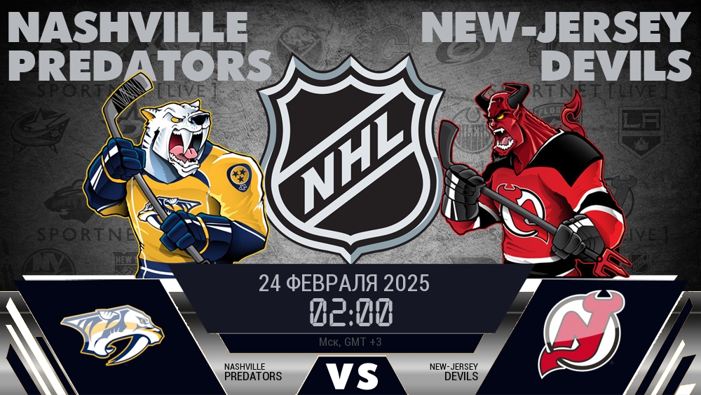 Нэшвилл Предаторз - Нью-Джерси Дэвилз хайлайты 2025-02-24