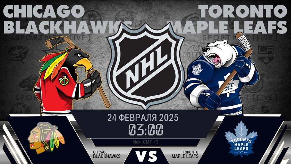 Чикаго Блэкхокс - Торонто Мэйпл Ливз хайлайты 2025-02-24