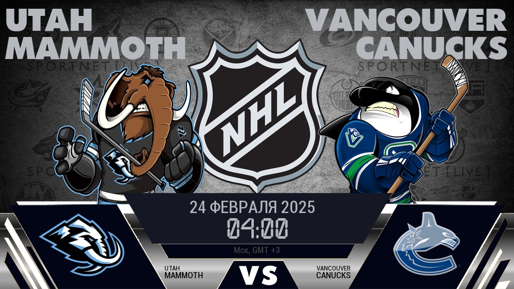 Юта Маммот - Ванкувер Кэнакс хайлайты 2025-02-24