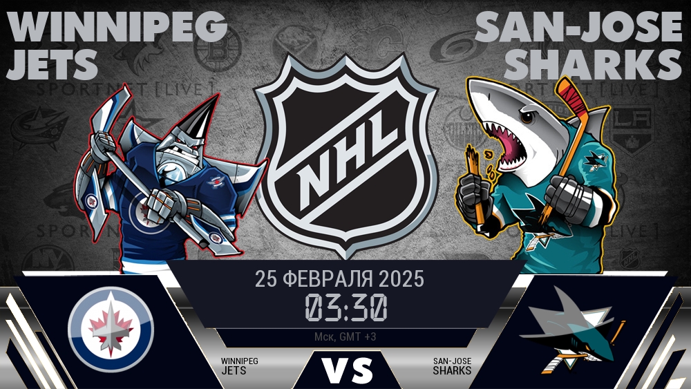 Виннипег Джетс - Сан-Хосе Шаркс хайлайты 2025-02-25