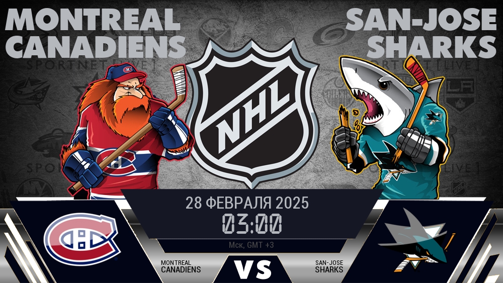 Монреаль Канадиенс - Сан-Хосе Шаркс хайлайты 2025-02-28