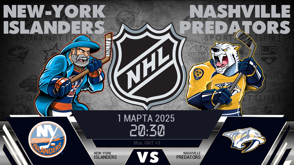 Нью-Йорк Айлендерс - Нэшвилл Предаторз хайлайты 2025-03-01