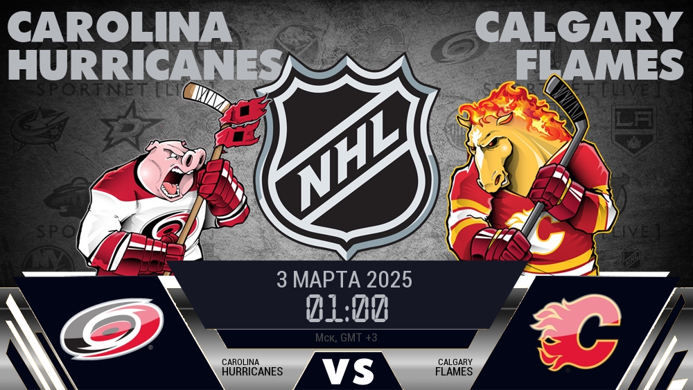 Каролина Харрикейнз - Калгари Флэймз хайлайты 2025-03-03