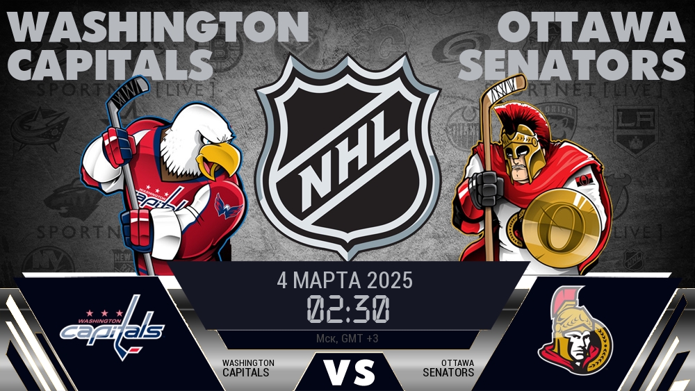 Вашингтон Кэпиталз - Оттава Сенаторз хайлайты 2025-03-04