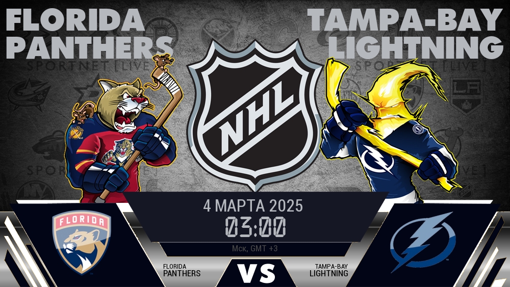 Флорида Пантерз - Тампа-Бэй Лайтнинг хайлайты 2025-03-04
