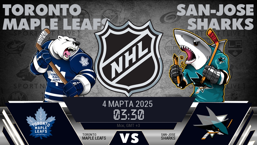 Торонто Мэйпл Ливз - Сан-Хосе Шаркс хайлайты 2025-03-04
