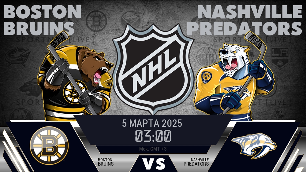 Бостон Брюинз - Нэшвилл Предаторз хайлайты 2025-03-05
