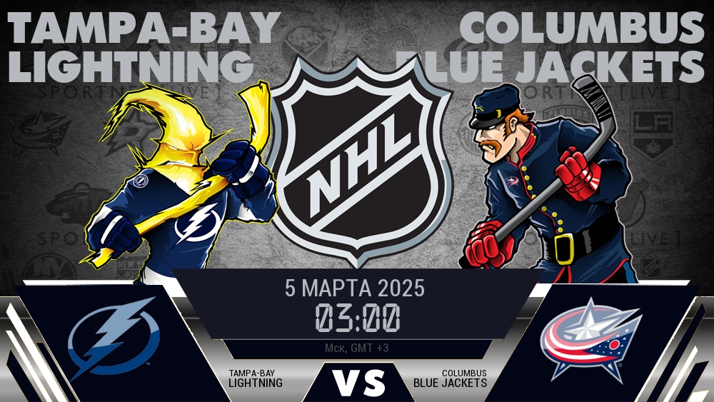 Тампа-Бэй Лайтнинг - Коламбус Блю Джэкетс хайлайты 2025-03-05