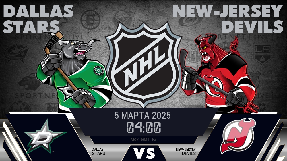 Даллас Старз - Нью-Джерси Дэвилз хайлайты 2025-03-05
