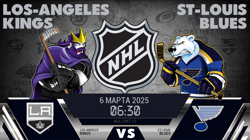 Лос-Анджелес Кингз - Сент-Луис Блюз хайлайты 2025-03-06