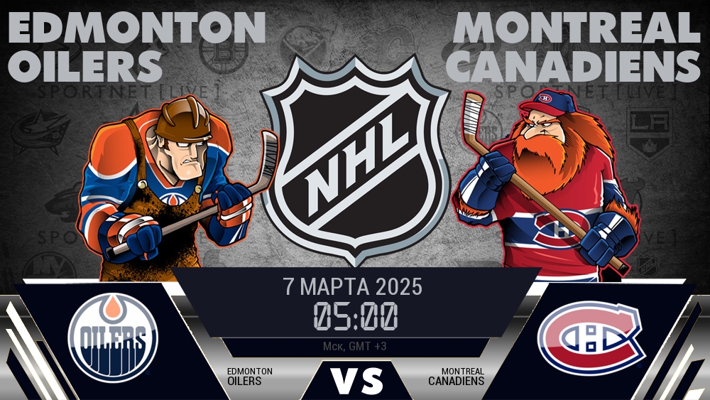 Эдмонтон Ойлерз - Монреаль Канадиенс хайлайты 2025-03-07