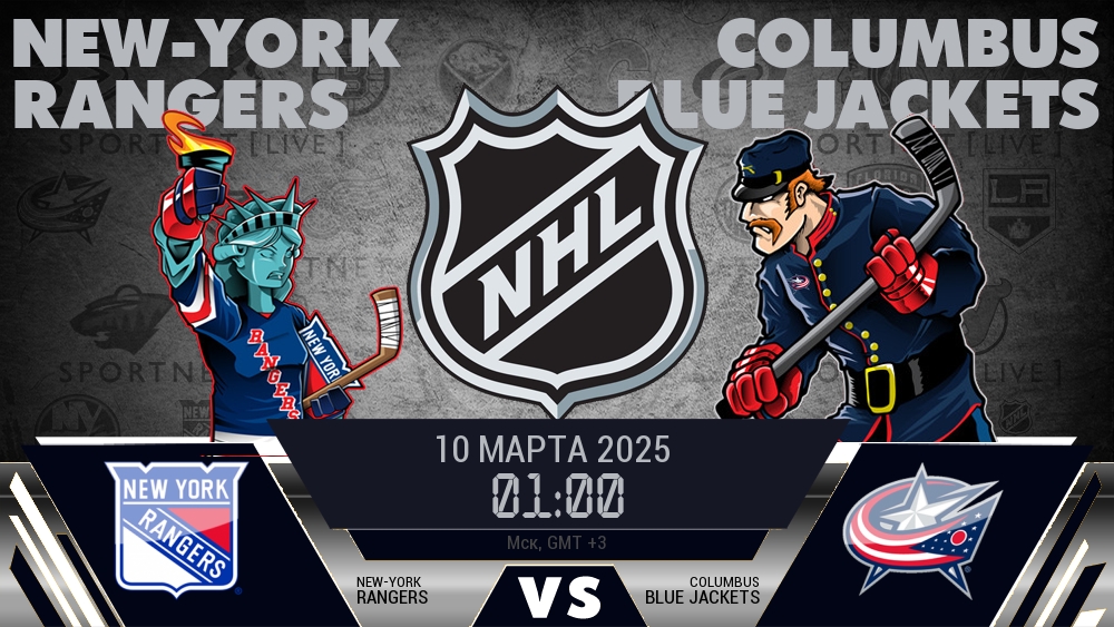 Нью-Йорк Рейнджерс - Коламбус Блю Джэкетс хайлайты 2025-03-10