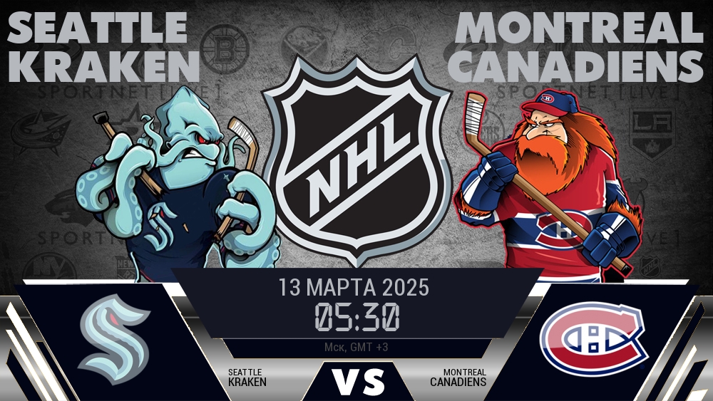 Сиэтл Кракен - Монреаль Канадиенс хайлайты 2025-03-13