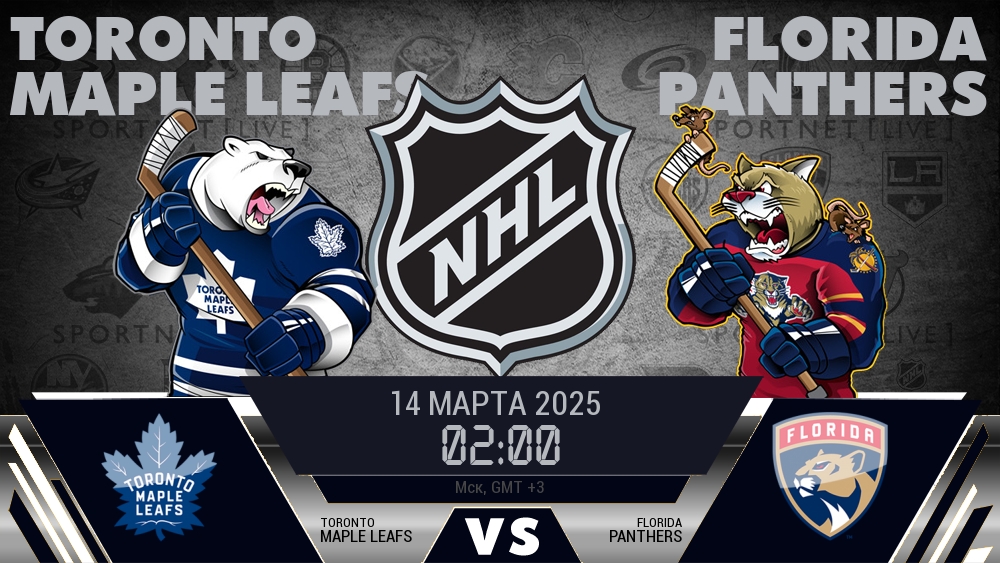 Торонто Мэйпл Ливз - Флорида Пантерз хайлайты 2025-03-14