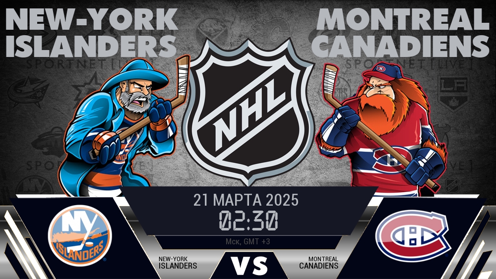 Нью-Йорк Айлендерс - Монреаль Канадиенс хайлайты 2025-03-21