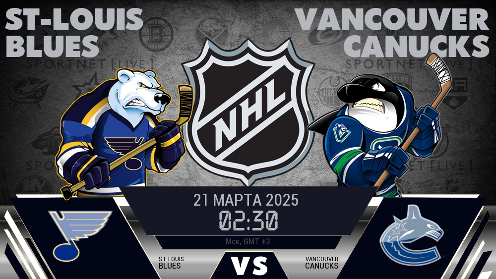 Сент-Луис Блюз - Ванкувер Кэнакс хайлайты 2025-03-21