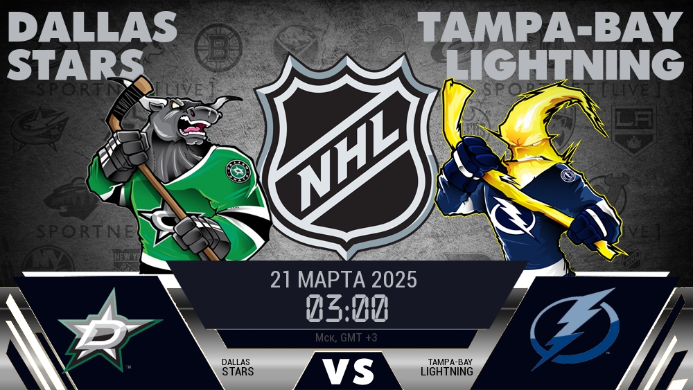 Даллас Старз - Тампа-Бэй Лайтнинг хайлайты 2025-03-21