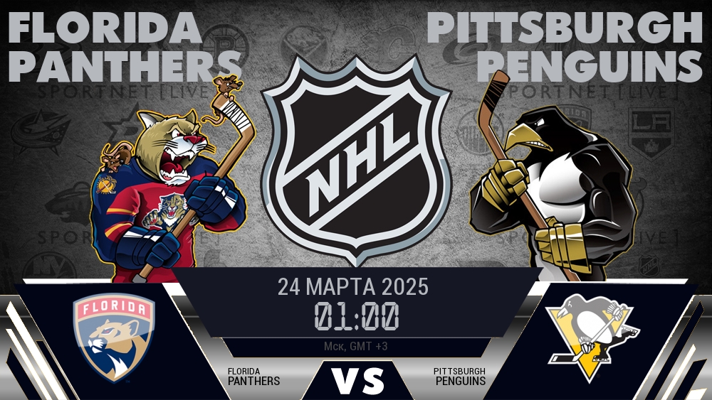 Флорида Пантерз - Питтсбург Пингвинз хайлайты 2025-03-24