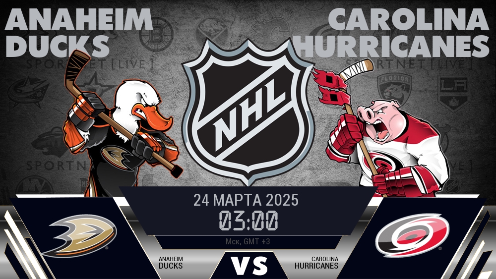 Анахайм Дакс - Каролина Харрикейнз хайлайты 2025-03-24