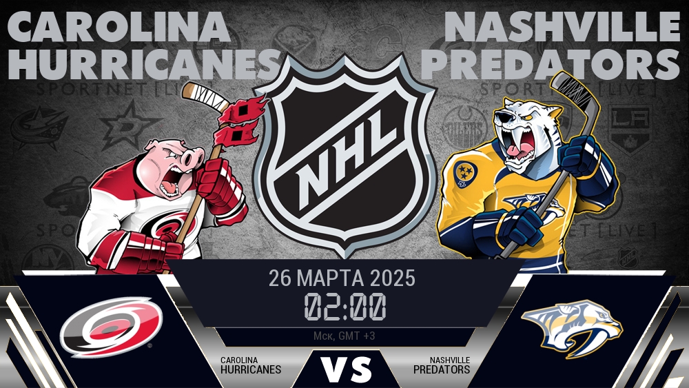 Каролина Харрикейнз - Нэшвилл Предаторз хайлайты 2025-03-26