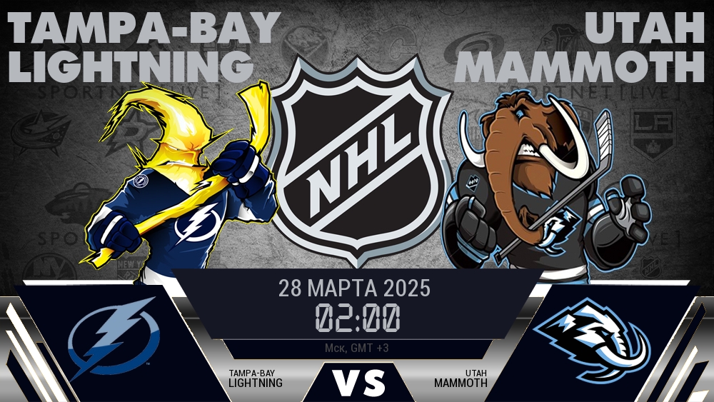 Тампа-Бэй — Юта, смотреть онлайн 28 марта 2025