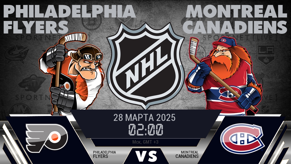 Филадельфия Флайерз - Монреаль Канадиенс хайлайты 2025-03-28