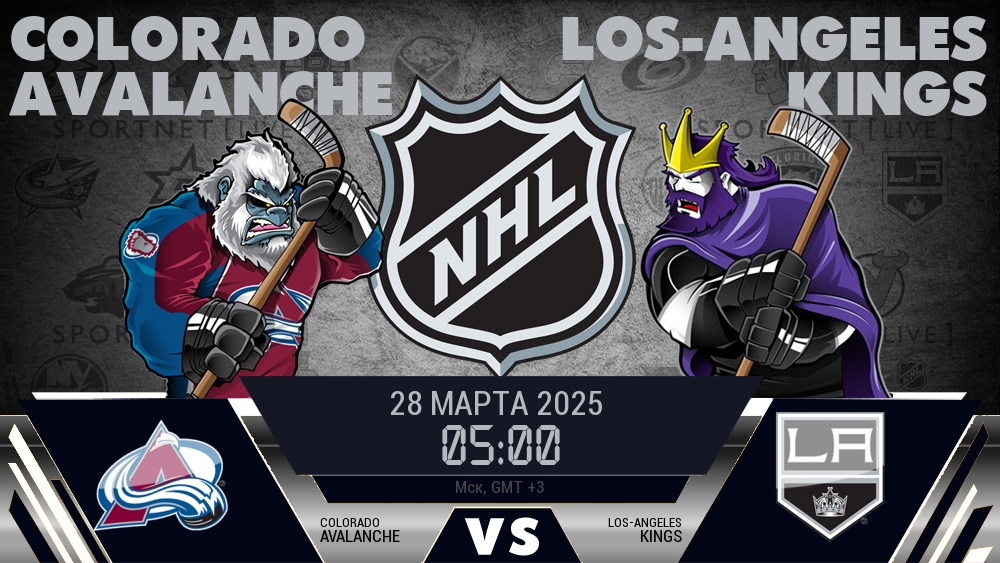 Колорадо Эвеланш - Лос-Анджелес Кингз хайлайты 2025-03-28