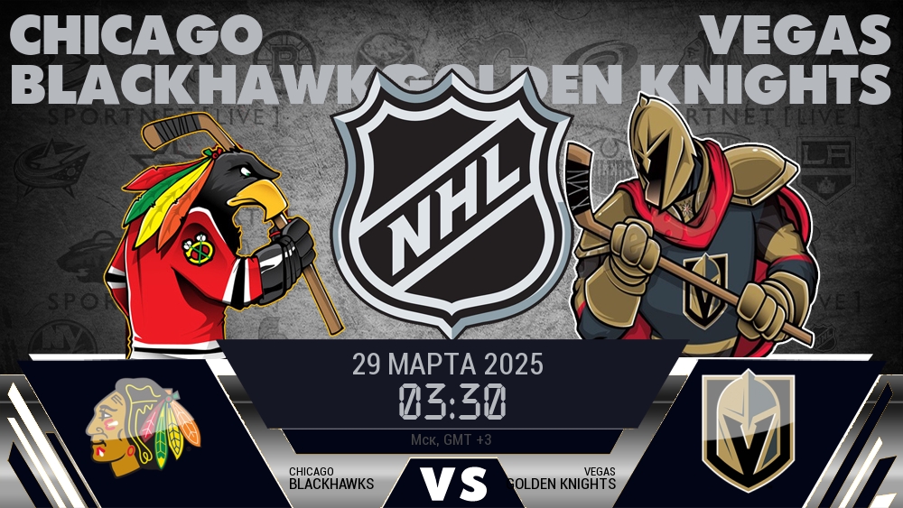 Чикаго Блэкхокс - Вегас Голден Найтс хайлайты 2025-03-29