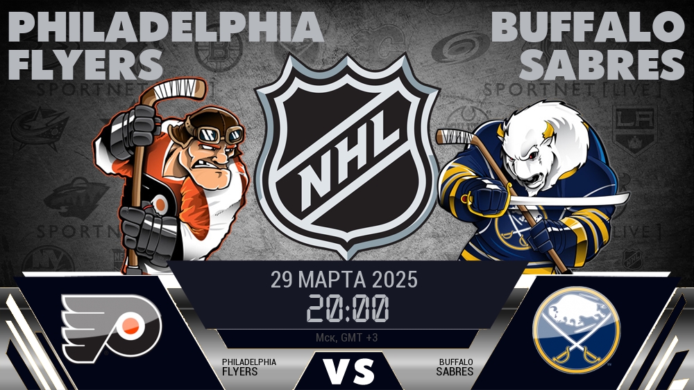 Филадельфия Флайерз - Баффало Сэйбрз хайлайты 2025-03-29