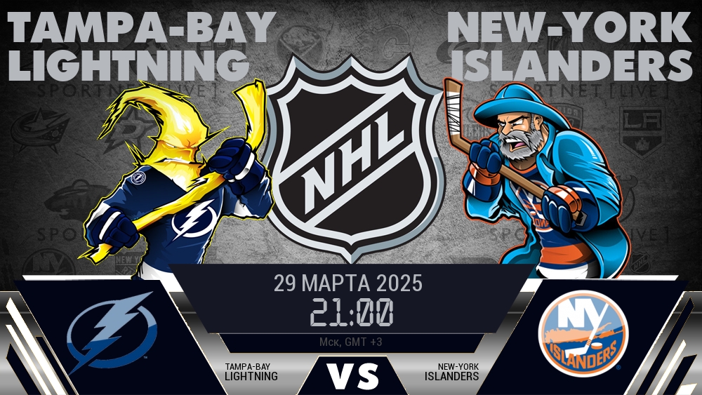 Тампа-Бэй Лайтнинг - Нью-Йорк Айлендерс хайлайты 2025-03-29