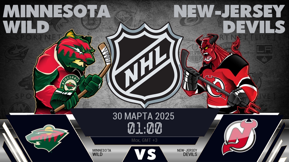 Миннесота Уайлд - Нью-Джерси Дэвилз хайлайты 2025-03-30