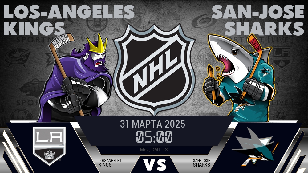 Лос-Анджелес Кингз - Сан-Хосе Шаркс хайлайты 2025-03-31