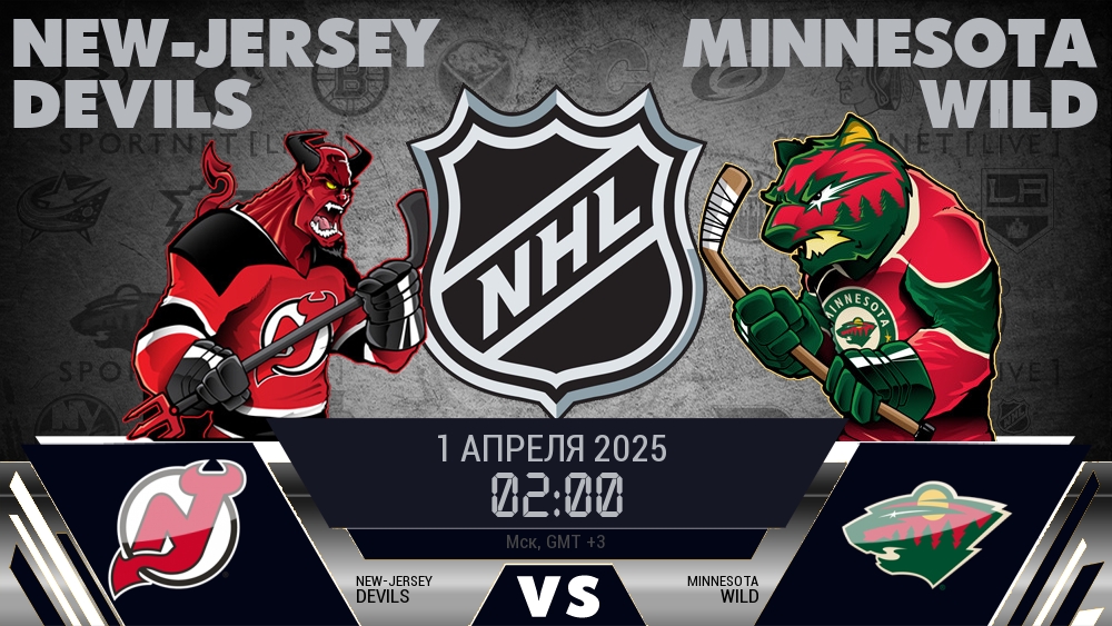 Нью-Джерси Дэвилз - Миннесота Уайлд хайлайты 2025-04-01
