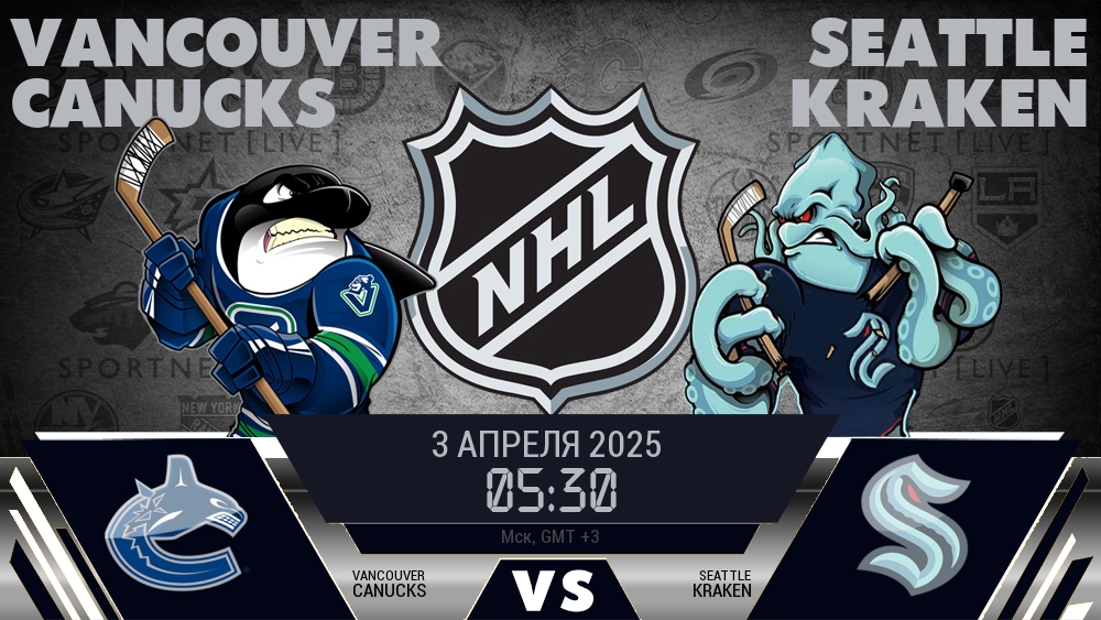 Ванкувер Кэнакс - Сиэтл Кракен хайлайты 2025-04-03