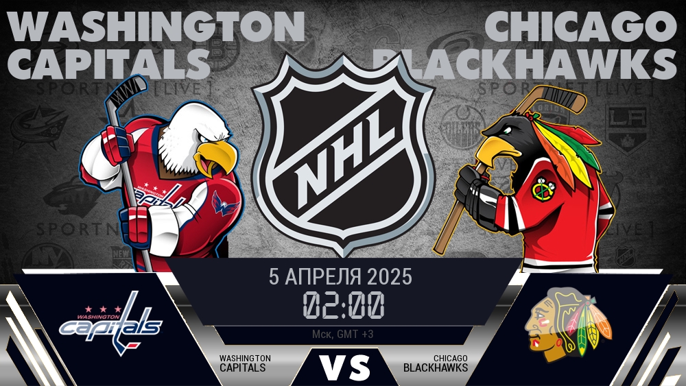 Вашингтон Кэпиталз - Чикаго Блэкхокс хайлайты 2025-04-05