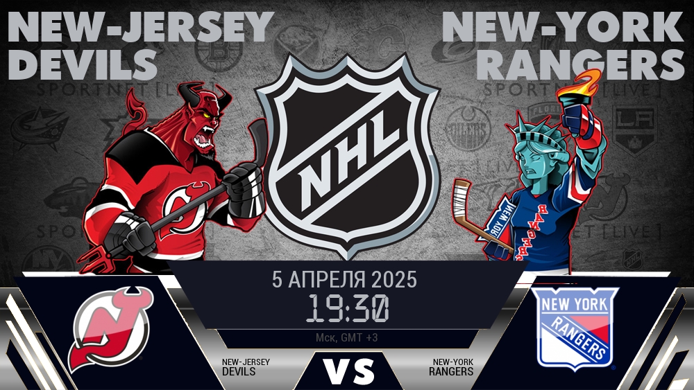 Нью-Джерси Дэвилз - Нью-Йорк Рейнджерс хайлайты 2025-04-05