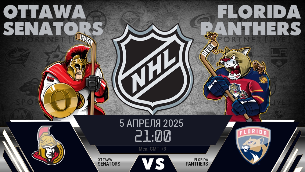 Оттава Сенаторз - Флорида Пантерз хайлайты 2025-04-05