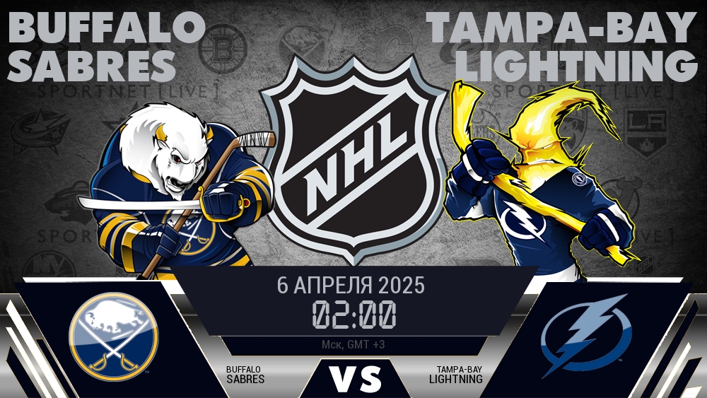 Баффало Сэйбрз - Тампа-Бэй Лайтнинг хайлайты 2025-04-06