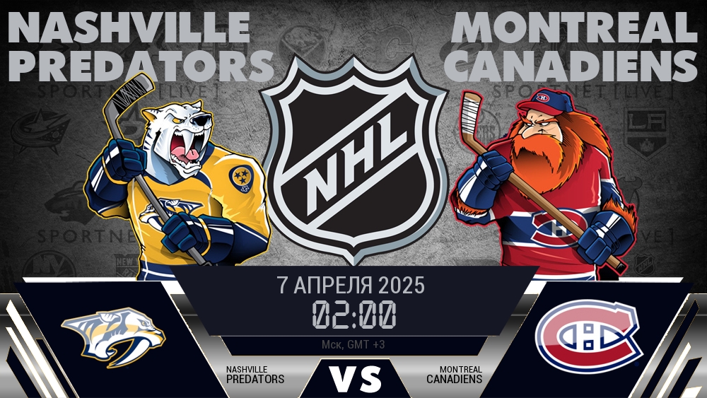 Нэшвилл Предаторз - Монреаль Канадиенс хайлайты 2025-04-07