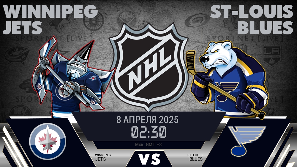 Виннипег Джетс - Сент-Луис Блюз хайлайты 2025-04-08