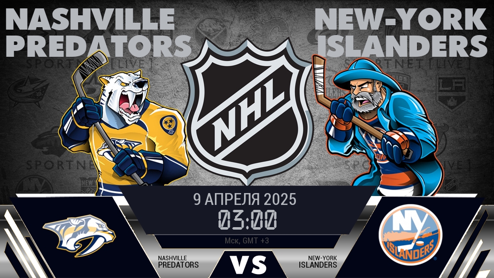 Нэшвилл Предаторз - Нью-Йорк Айлендерс хайлайты 2025-04-09