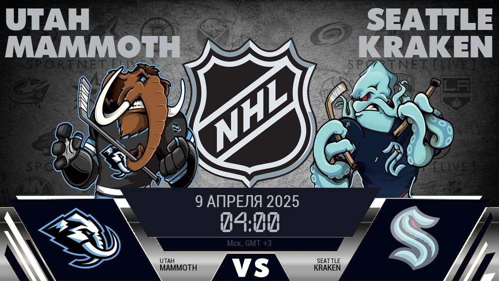 Юта Маммот - Сиэтл Кракен хайлайты 2025-04-09