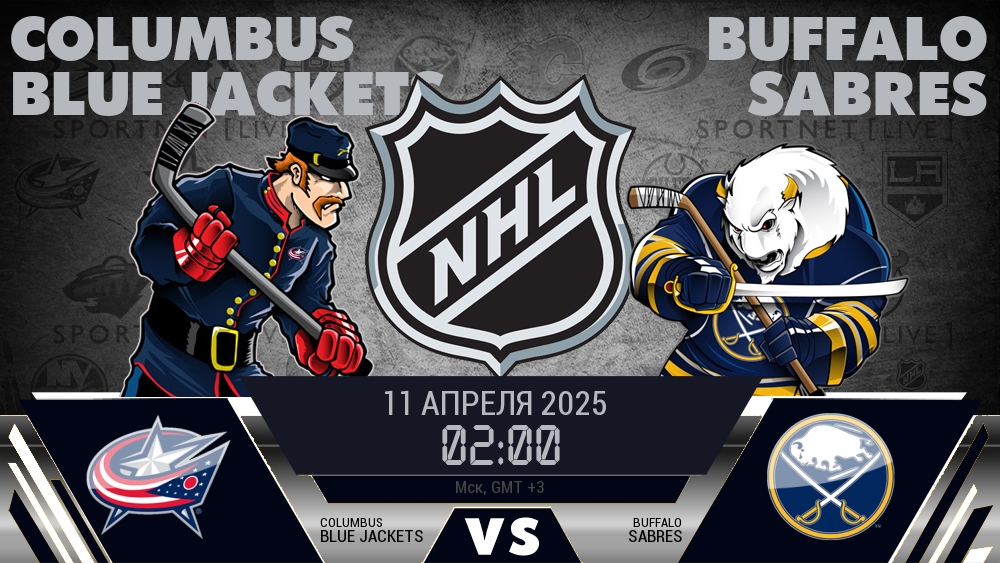 Коламбус Блю Джэкетс - Баффало Сэйбрз хайлайты 2025-04-11