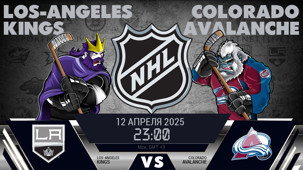 Лос-Анджелес Кингз - Колорадо Эвеланш хайлайты 2025-04-12